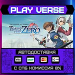 *The Legend of Heroes: Trails**АВТОВЫДАЧА**STEAM G