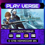 *The Legend of Heroes: Trails**АВТОВЫДАЧА**STEAM G