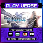 *The Legend of Heroes: Trails**АВТОВЫДАЧА**STEAM G