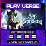 *Age of Wonders 4**АВТОВЫДАЧА**STEAM GIFT*