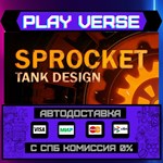 *Sprocket**АВТОВЫДАЧА**STEAM GIFT*