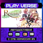 *Rewrite+**АВТОВЫДАЧА**STEAM GIFT*