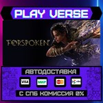 *Forspoken**АВТОВЫДАЧА**STEAM GIFT*