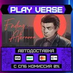 *Fading Afternoon**АВТОВЫДАЧА**STEAM GIFT*