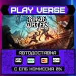*Rogue Waters**АВТОВЫДАЧА**STEAM GIFT*