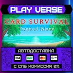 *Card Survival: Tropical Isla**АВТОВЫДАЧА**STEAM G
