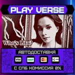 *Who´s Lila?**АВТОВЫДАЧА**STEAM GIFT*
