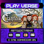 *Clanfolk**АВТОВЫДАЧА**STEAM GIFT*