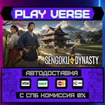 *Sengoku Dynasty**АВТОВЫДАЧА**STEAM GIFT*