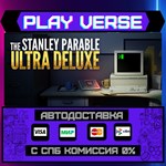 *The Stanley Parable: Ultra D**АВТОВЫДАЧА**STEAM G