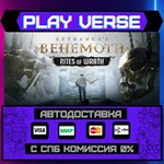 *Skydance´s BEHEMOTH**АВТОВЫДАЧА**STEAM GIFT*