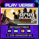 *Drug Dealer Simulator 2**АВТОВЫДАЧА**STEAM GIFT*