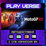 *MotoGP™22**АВТОВЫДАЧА**STEAM GIFT*