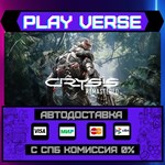 *Crysis Remastered**АВТОВЫДАЧА**STEAM GIFT*