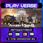 *AirportSim**АВТОВЫДАЧА**STEAM GIFT*
