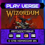 *Wizordum**АВТОВЫДАЧА**STEAM GIFT*