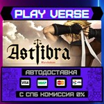 *ASTLIBRA Revision**АВТОВЫДАЧА**STEAM GIFT*