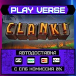 *Clank!**АВТОВЫДАЧА**STEAM GIFT*