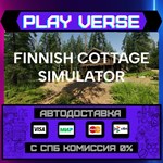 *Finnish Cottage Simulator**АВТОВЫДАЧА**STEAM GIFT