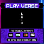 *Luto**АВТОВЫДАЧА**STEAM GIFT*
