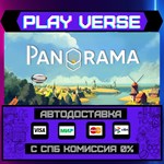 *Pan´orama**АВТОВЫДАЧА**STEAM GIFT*