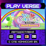 *We Love Katamari REROLL+ Roy**АВТОВЫДАЧА**STEAM G