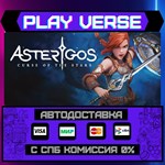 *Asterigos: Curse of the Star**АВТОВЫДАЧА**STEAM G