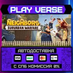 *Neighbors: Suburban Warfare**АВТОВЫДАЧА**STEAM GI