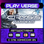*Crysis Warhead***АВТОВЫДАЧА**STEAM GIFT*