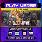*Back to the Dawn**АВТОВЫДАЧА**STEAM GIFT*