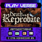 *Death of the Reprobate**АВТОВЫДАЧА**STEAM GIFT*