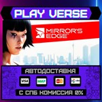 *Mirror´s Edge™**АВТОВЫДАЧА**STEAM GIFT*