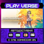 *Momodora: Moonlit Farewell**АВТОВЫДАЧА**STEAM GIF
