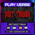 *Post Trauma**АВТОВЫДАЧА**STEAM GIFT*