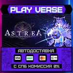 *Astrea: Six-Sided Oracles**АВТОВЫДАЧА**STEAM GIFT