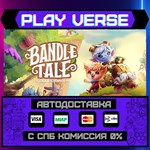 *Bandle Tale: A League of Leg**АВТОВЫДАЧА**STEAM G
