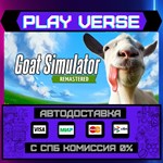 *Goat Simulator: Remastered**АВТОВЫДАЧА**STEAM GIF
