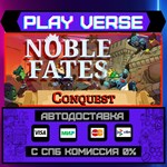 *Noble Fates**АВТОВЫДАЧА**STEAM GIFT*