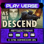 *As We Descend**АВТОВЫДАЧА**STEAM GIFT*