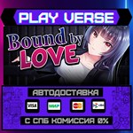 *Bound by Love**АВТОВЫДАЧА**STEAM GIFT*