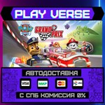 *PAW Patrol: Grand Prix**АВТОВЫДАЧА**STEAM GIFT*