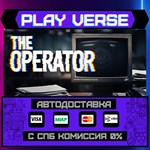 *The Operator**АВТОВЫДАЧА**STEAM GIFT*