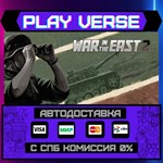 *Gary Grigsby´s War in the Ea**АВТОВЫДАЧА**STEAM G