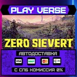 *ZERO Sievert**АВТОВЫДАЧА**STEAM GIFT*
