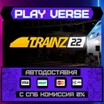 *Trainz Railroad Simulator 20**АВТОВЫДАЧА**STEAM G