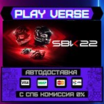 *SBK™22**АВТОВЫДАЧА**STEAM GIFT*