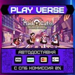 *Maid Cafe on Electric Street**АВТОВЫДАЧА**STEAM G
