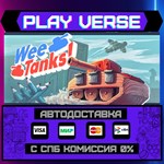 *Wee Tanks!**АВТОВЫДАЧА**STEAM GIFT*