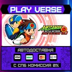 *Mega Man Battle Network Lega**АВТОВЫДАЧА**STEAM G
