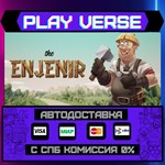 *The Enjenir: The Engineering**АВТОВЫДАЧА**STEAM G